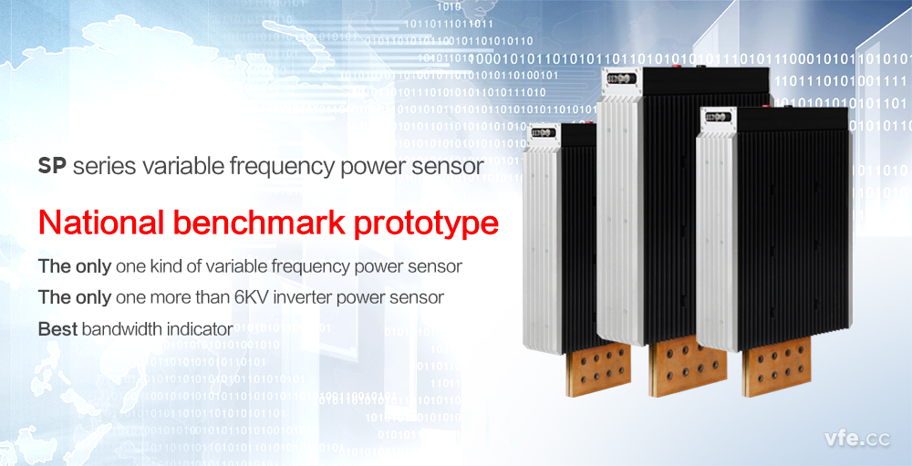 SP series frequency conversion power sensor suitable for complex electromagnetic environment measurement