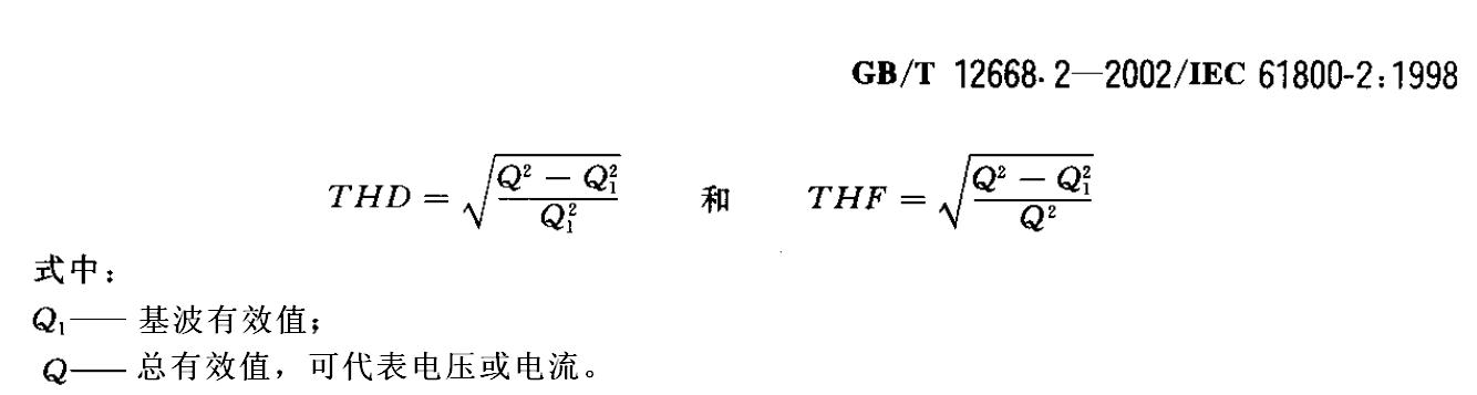 总谐波因数THF