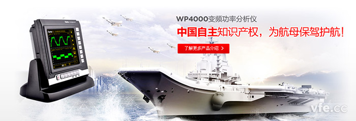 WP4000变频功率分析仪外观