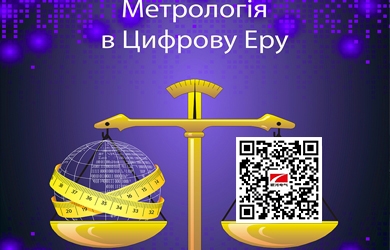 Interpretation of the theme of world metrology day 2022 "metrology in the digital age"